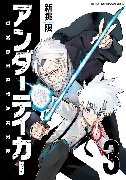 Cover of Undertaker
