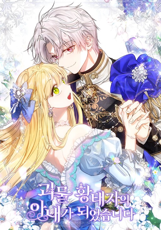 Cover of The Little Princess and Her Monster Prince