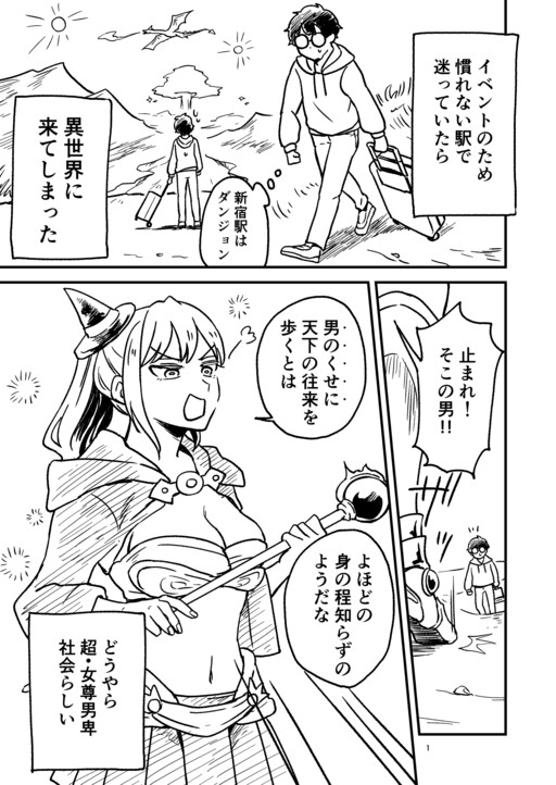 Cover of A Case Of Wandering Into Another World Where No-one But Women Can Use Magic