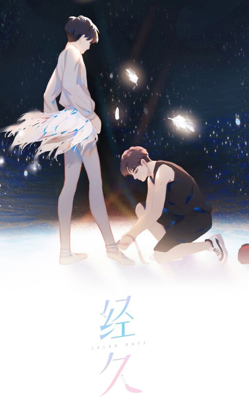 Cover of Pirouette into My Heart