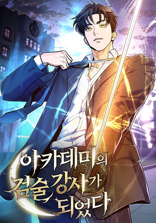 Cover of I Became a Swordsmanship Instructor at the Academy