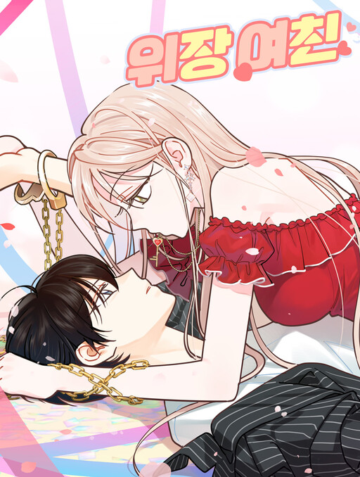 Cover of My Princess Charming