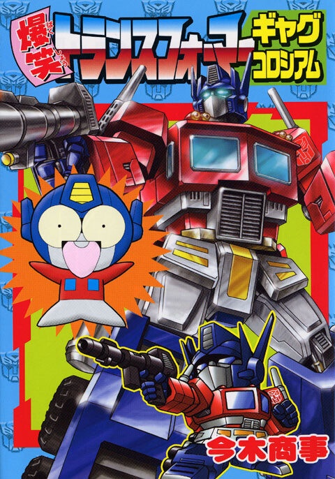 Cover of Q-Robo Transformers