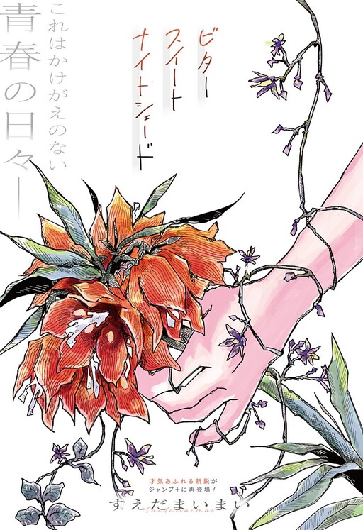 Cover of Bittersweet Nightshade