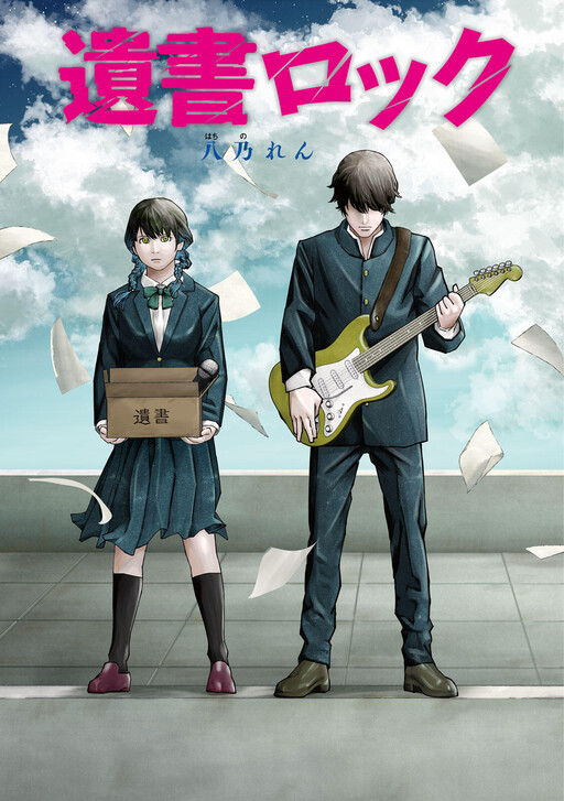 Cover of Testament Rock