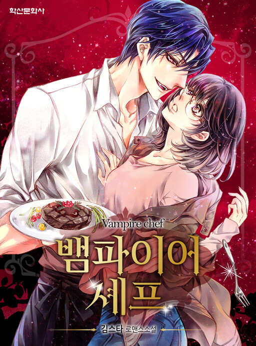 Cover of Vampire Chef