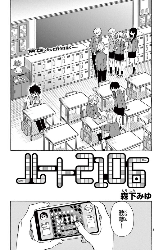 Cover of Route 2106