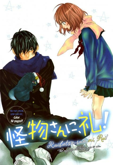 Cover of Kaibutsu-san ni Rei