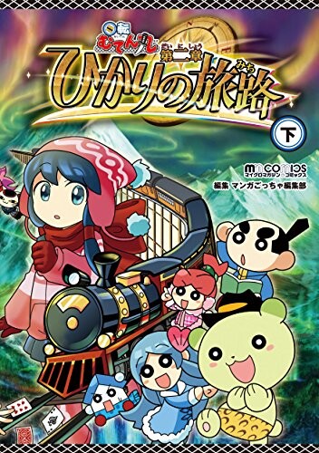 Cover of Kaiten Mutenmaru