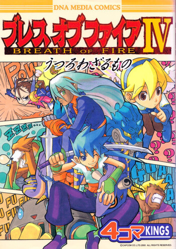 Cover of Breath of Fire IV: The Unfading Ones 4-koma Kings