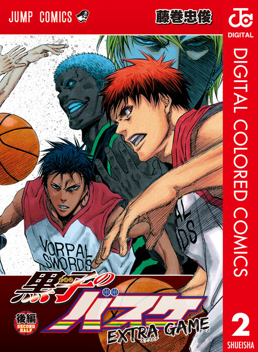 Cover of Kuroko's Basketball: Extra Game (Official Colored)