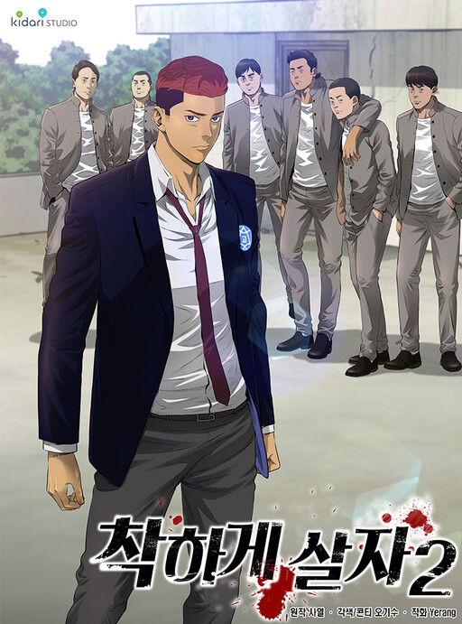 Cover of Second life of a Gangster