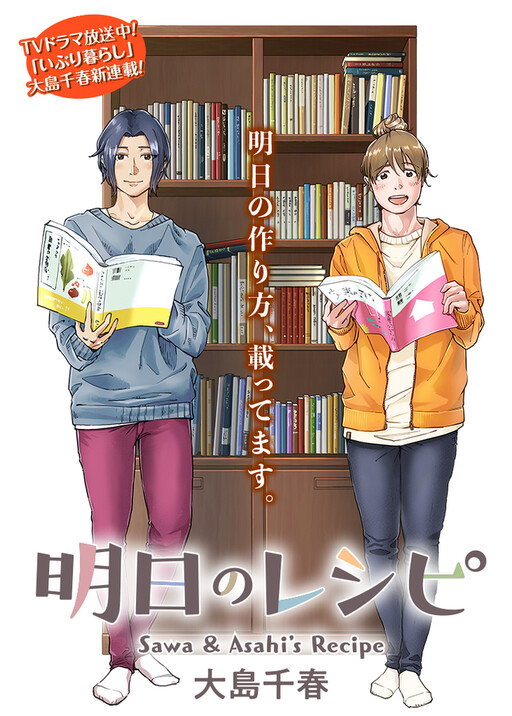 Cover of Sawa & Asahi's Recipe