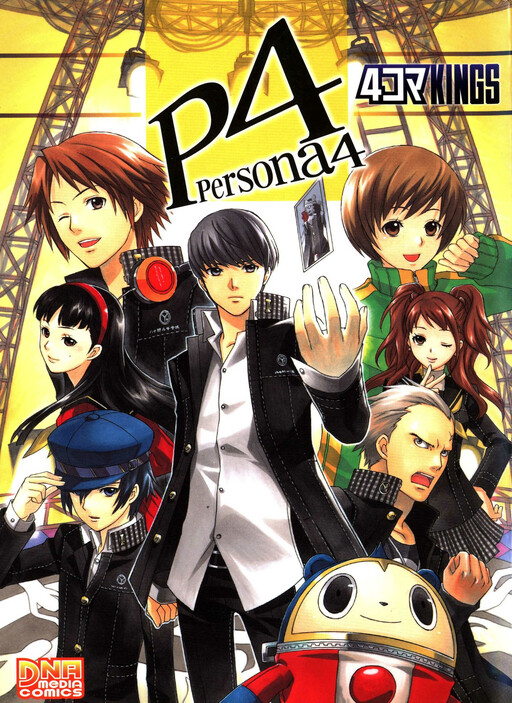 Cover of Persona 4 4Koma Kings