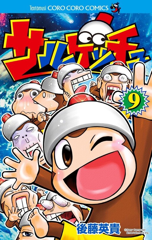 Cover of Ape Escape