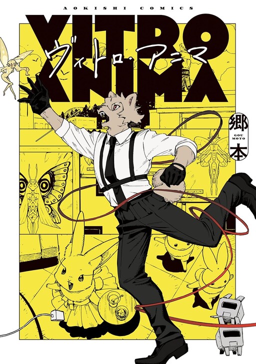 Cover of Vitro Anima
