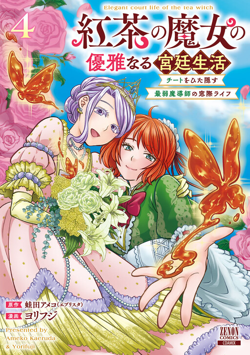 Cover of The Elegant Courtly Life of the Tea Witch