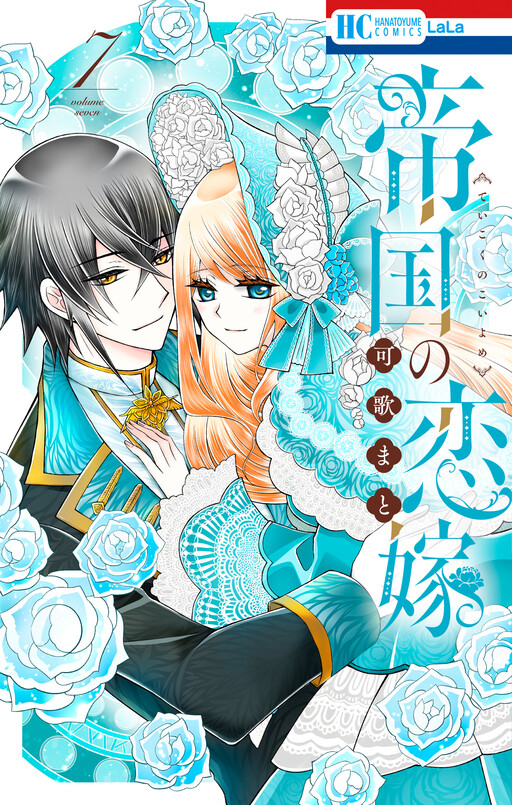 Cover of Teikoku no Koiyome