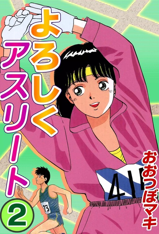 Cover of Hello Athlete
