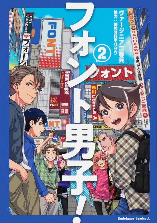 Cover of Font Boys