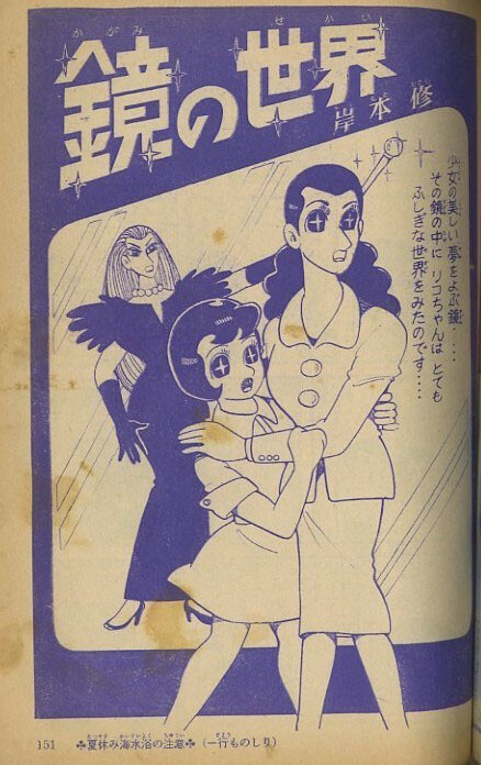 Cover of Mirror World
