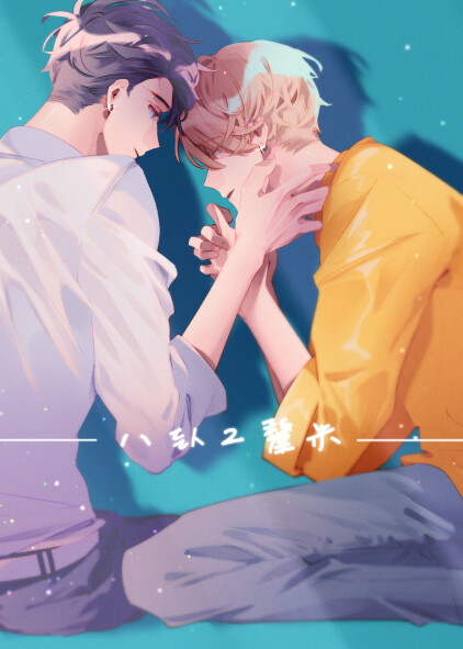 Cover of 2 Centimeter Gossip