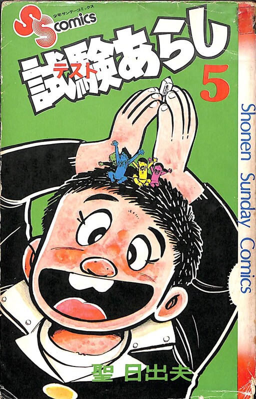 Cover of Exam Storm