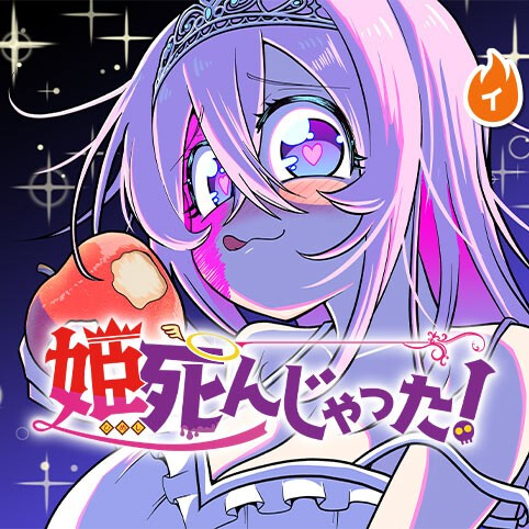 Cover of The Princess Is Dead!