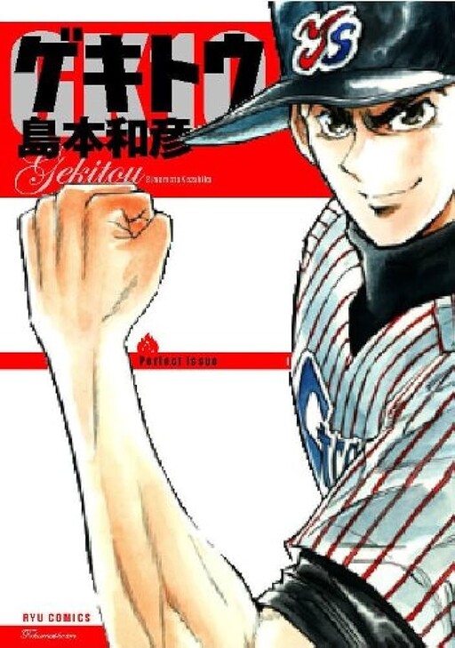 Cover of Acting Out
