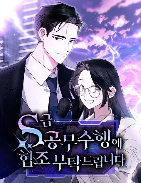 Cover of Please Assist with This S-Class Mission