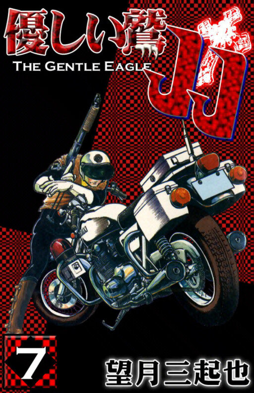 Cover of The Gentle Eagle: JJ