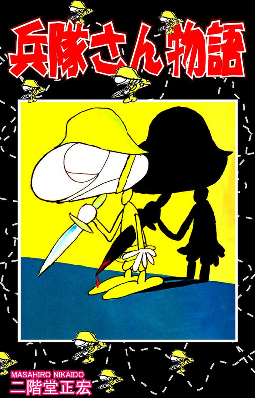Cover of Soldier's Story