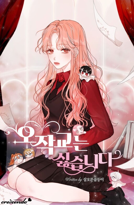 Cover of I Don't Want to Play Matchmaker!