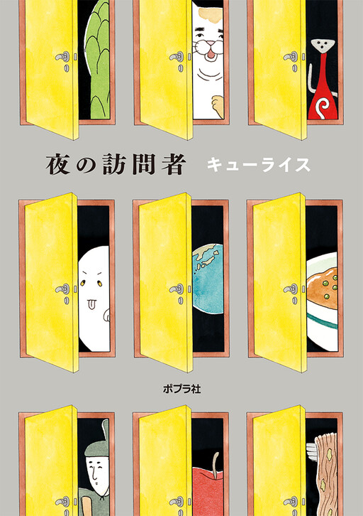 Cover of Night Visitors