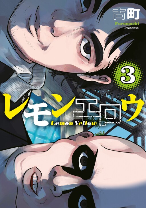 Cover of Lemon Yellow