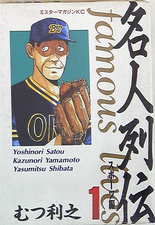 Cover of Legends of Masters: Sports Edition