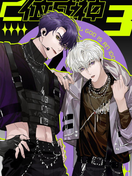Cover of Idol is a God 3