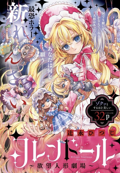 Cover of フレンドール