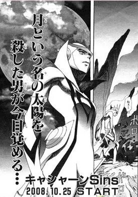 Cover of Casshern Sins