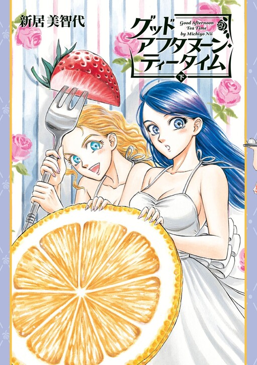 Cover of Good Afternoon Tea Time