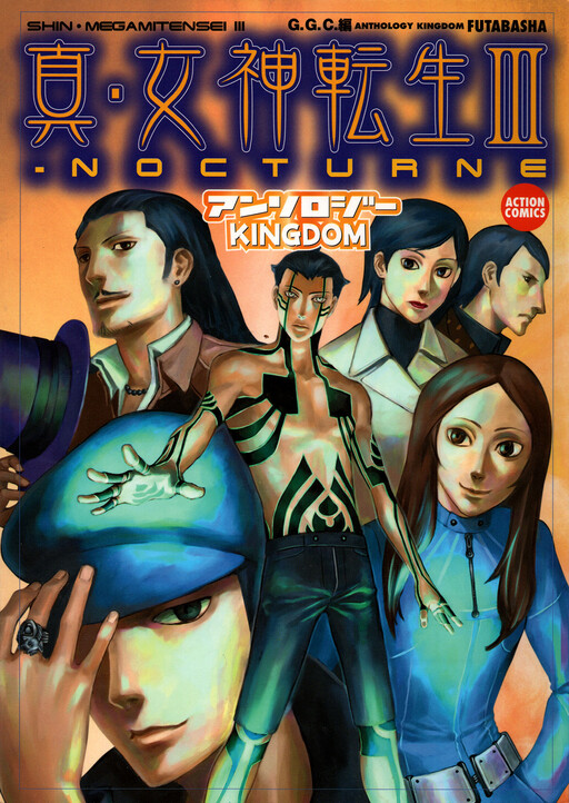 Cover of Shin Megami Tensei III - Nocturne Anthology Kingdom