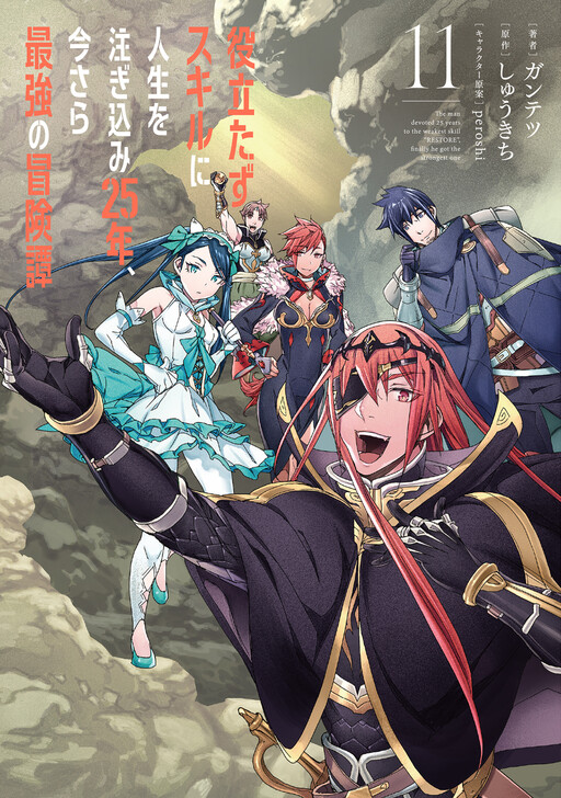 Cover of A Tale Of Adventure About Pouring 25 Years Of Life Into A Useless Skill And Now It Being The Strongest