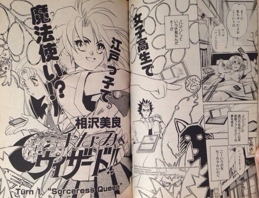 Cover of Manami the! Wizard!!