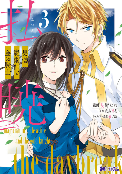 Cover of Futsugyou