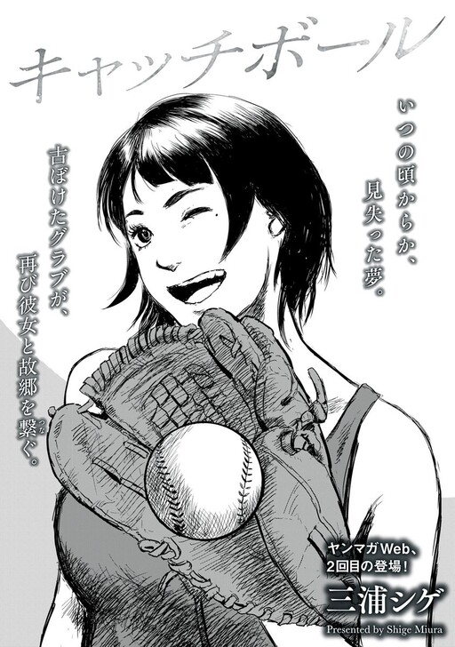 Cover of Catch-Ball