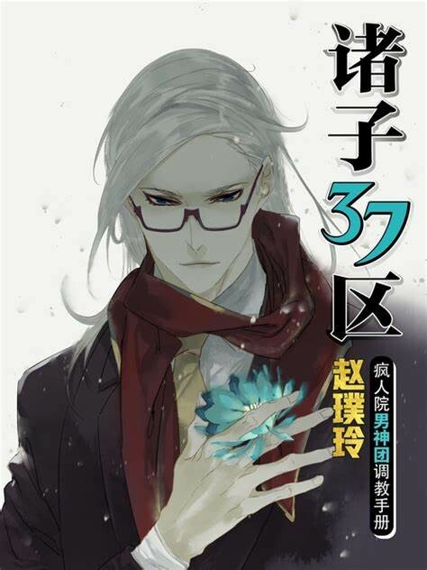 Cover of Residents of District 37