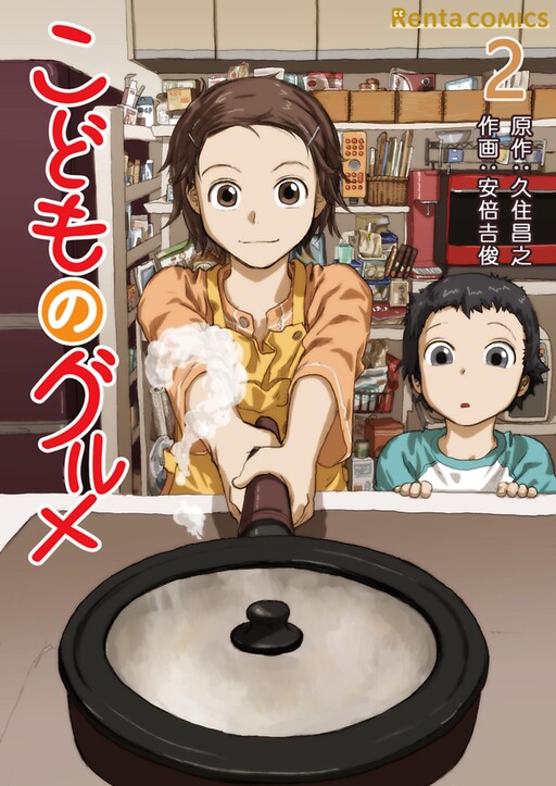 Cover of Children's Gourmet