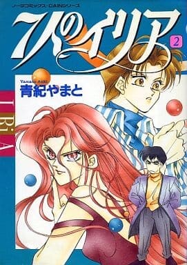 Cover of 7 Ilia