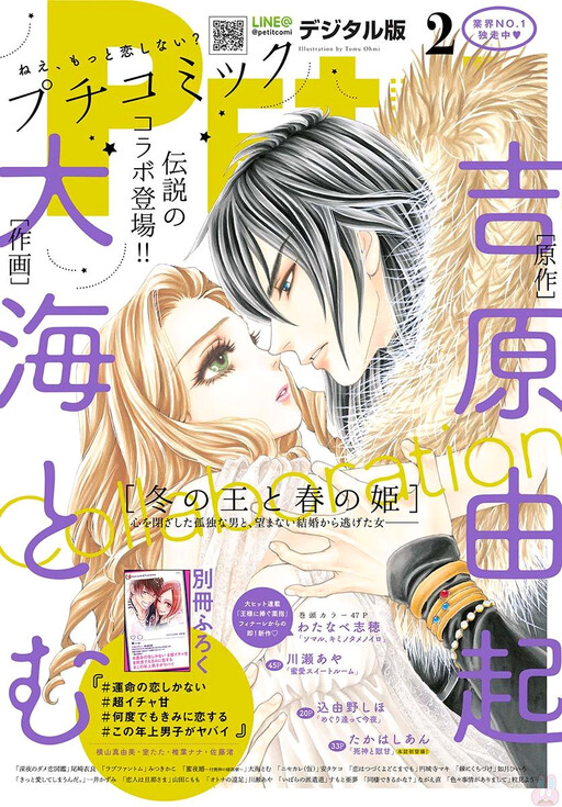 Cover of Winter King and Spring Princess