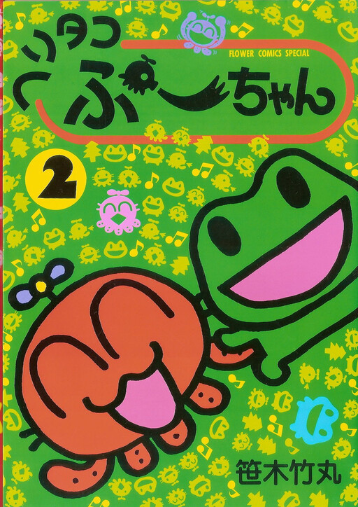 Cover of Helicopter Pu~chan